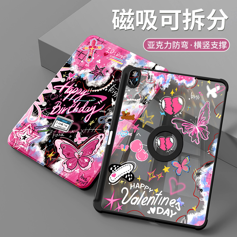 磁吸拆分适用华为平板保护套全包