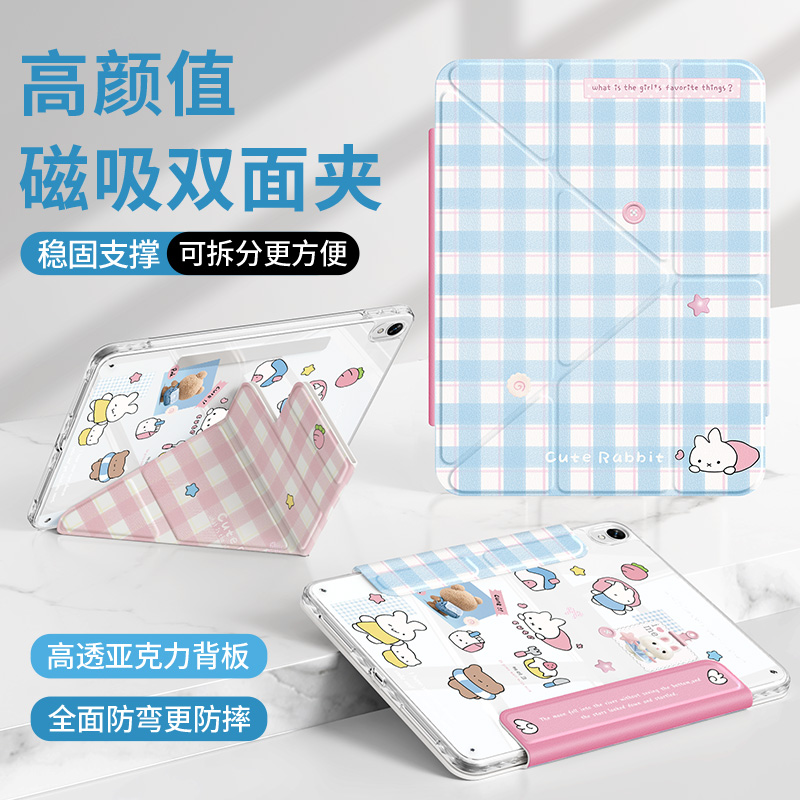 磁吸分离适用华为matepadpro12.2保护套matepadse11平板壳2024新款pad11柔光版air12亚克力115s甜蜜日记10.8