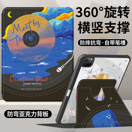 ipad平板保护套带笔槽亚克力防弯