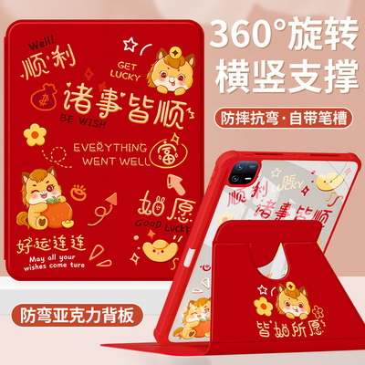 新年红适用小米平板保护套全包