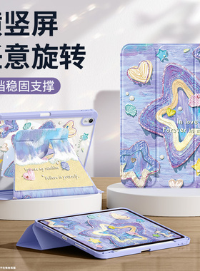 适用华为matepad11.5s平板保护壳2023新款matepad保护套air12/se10.4亚克力全包pro12.2带笔槽10.8星星海滩11