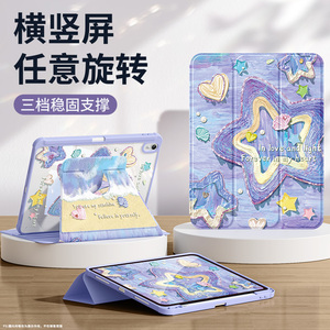 适用华为matepad11.5s平板保护壳2023新款matepad保护套air12/se10.4亚克力全包pro12.2带笔槽10.8星星海滩11