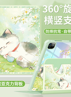 适用ipadair6保护套2024新款ipadpro11平板壳2022第10/9代带笔槽air5/4平板mini7防摔亚克力2021春日小猫2023