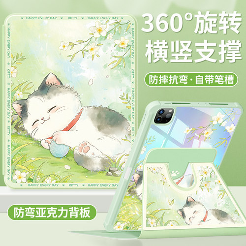 适用ipad平板保护套360度旋转款