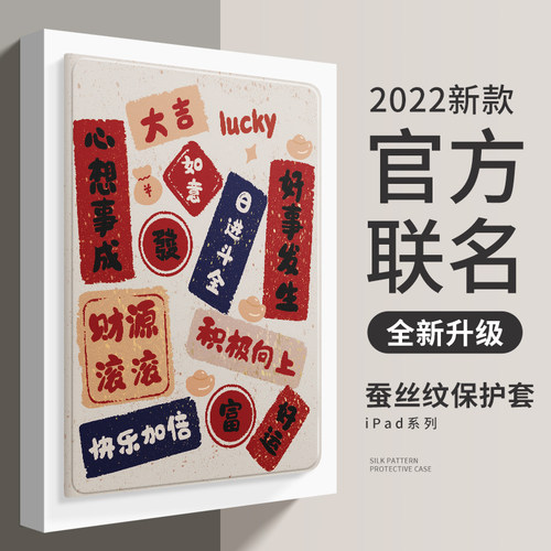 ipad带笔槽防摔保护套