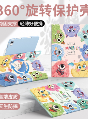 适用ipad保护壳2024新款air6平板套苹果2022第10/9代硅胶mini7/5防摔2021全包迷你4电脑旋转八怪兽2018合集3