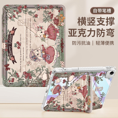 适用荣耀平板保护套亚克力带笔槽