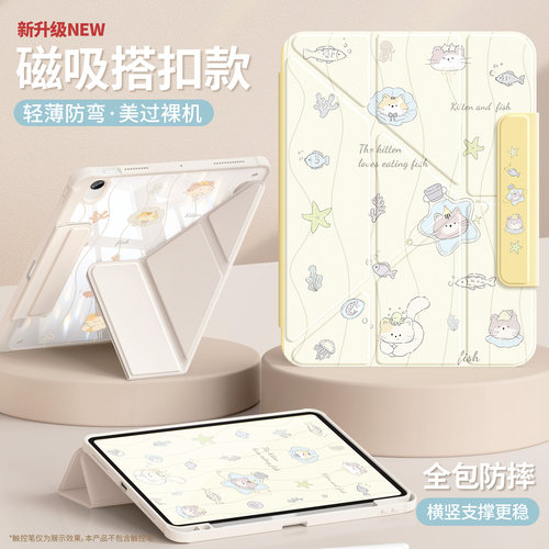 适用苹果pad保护套Y折多角度支撑