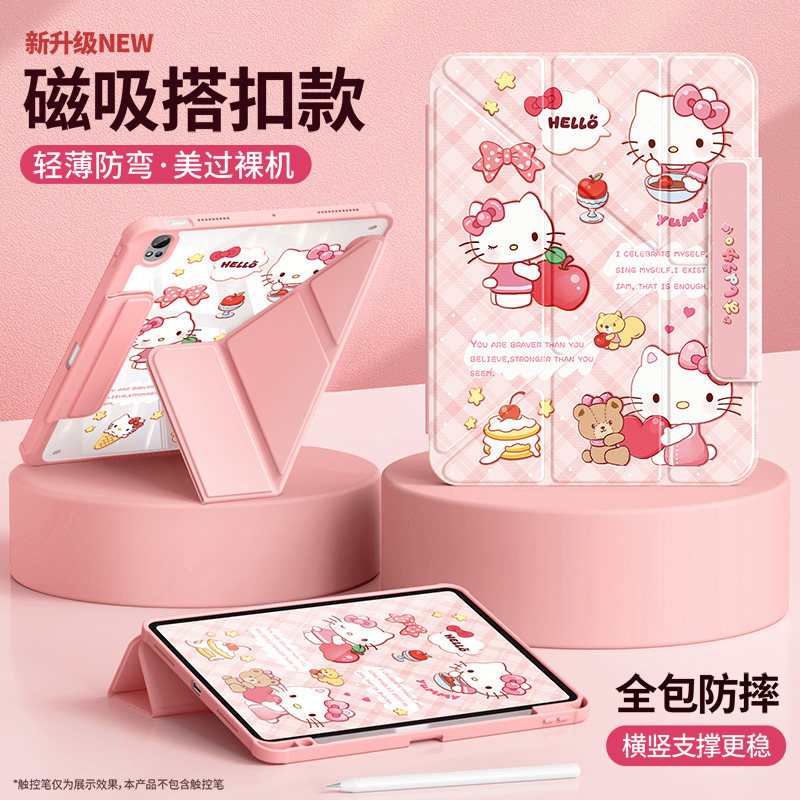 【磁吸搭扣】适用华为matepad115s保护套2026新款air11.5s平板壳se/pro12.2亚克力10.4全包10.8灵动9爱心猫咪,3C数码配件,平板电脑保护套/壳,淘宝优惠券,粉丝福利购,淘宝优惠卷