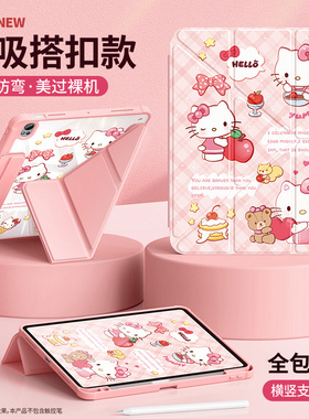 【磁吸搭扣】适用华为matepad115s保护套2026新款air11.5s平板壳se/pro12.2亚克力10.4全包10.8灵动9爱心猫咪