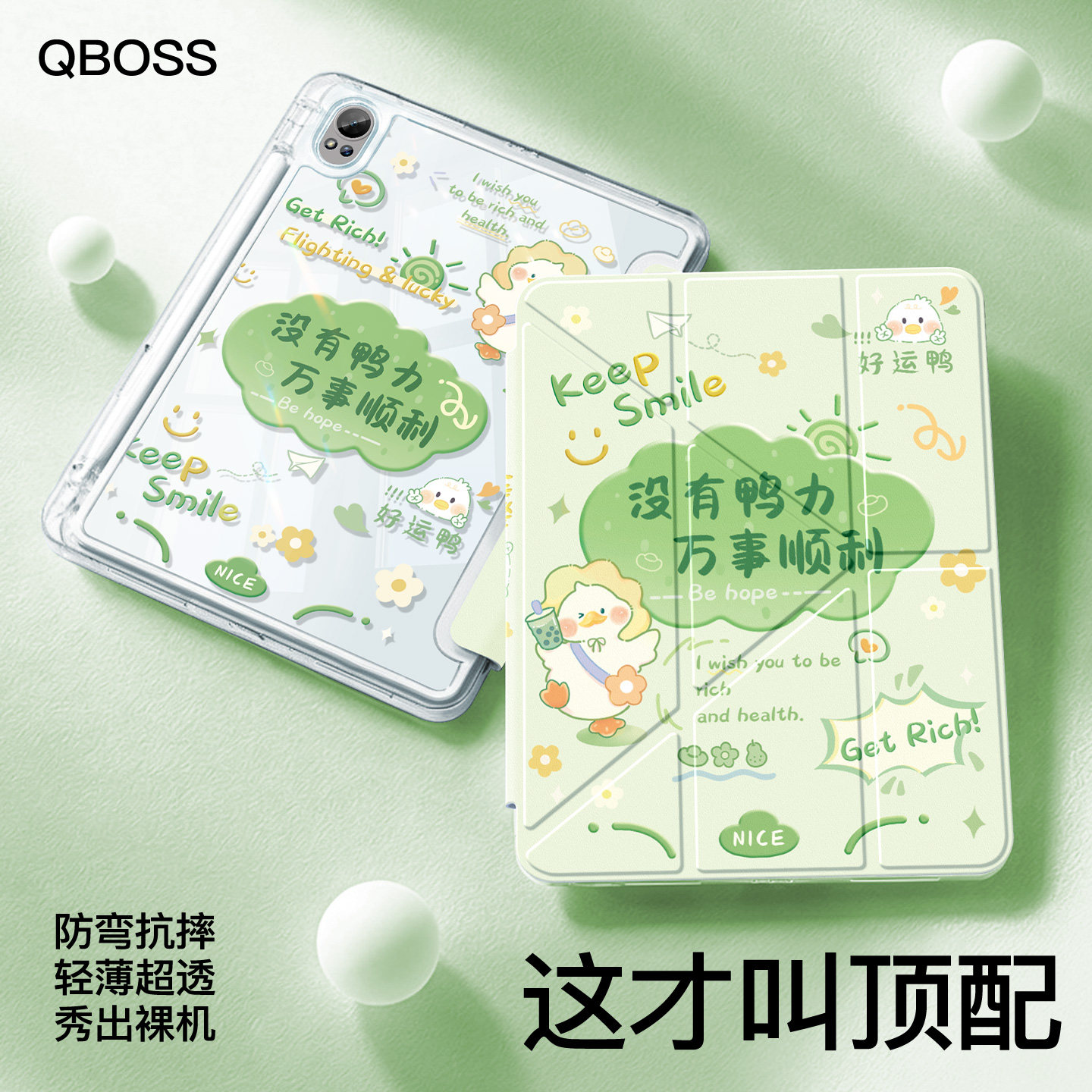适用华为平板壳透明亚克力防弯摔