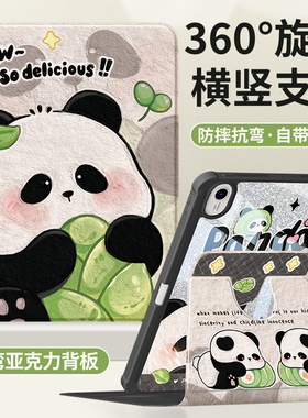 适用华为matepad115s平板保护套2024新款air12壳带笔槽柔光版matepadpro11亚克力matepadse10.8竹笋熊猫11.5
