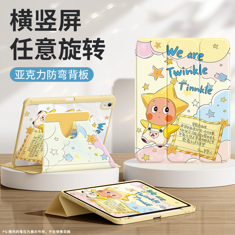 适用华为平板保护壳带笔槽可旋转
