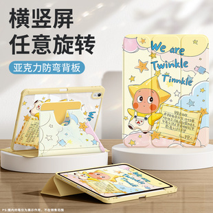 pro12.2亚克力10.4全包10.8英寸2023云星星2024 适用华为matepad平板保护壳2025新款 air2保护套11.5S柔光版