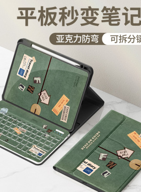 适用iPadair7保护套2025新款苹果ipadpro11平板壳2021第11/10代全包air4/5带蓝牙键盘2022带笔槽ipad789笔记6