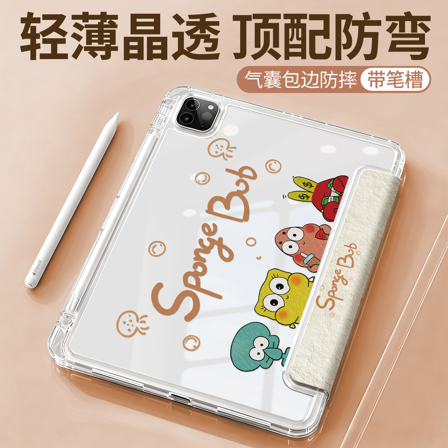 适用ipad保护套Y折横竖支撑防摔