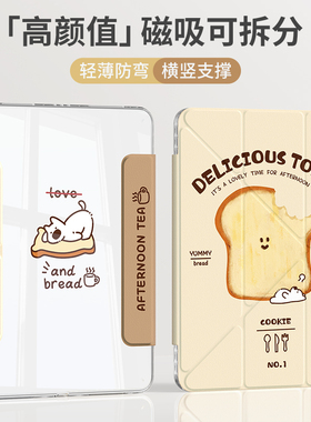 磁吸分离适用华为matepad115s保护套2024新款air12平板壳pad11柔光版matepadpro12.2亚克力padse11吐司小狗