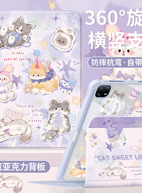 适用小米平板6pro保护套2024新款pad5/7pro平板壳redmipadse亚克力红米padpro带笔槽旋转红米m7全包猫猫乐园