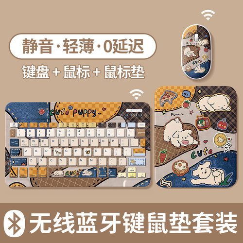 可爱平板外接无线蓝牙键鼠套装