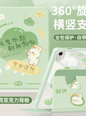 适用华为平板matepad11保护套2023款matepadair115s壳matepadse亚克力11.5s荣耀x8pro全包10.4英寸硅胶带笔槽