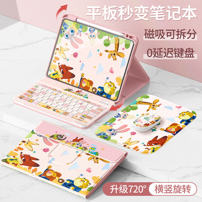 适用ipad保护套触控蓝牙键盘防弯