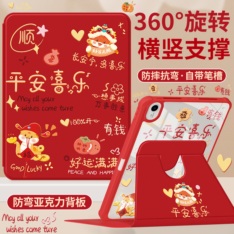 华为平板书本亚克力保护套防弯摔