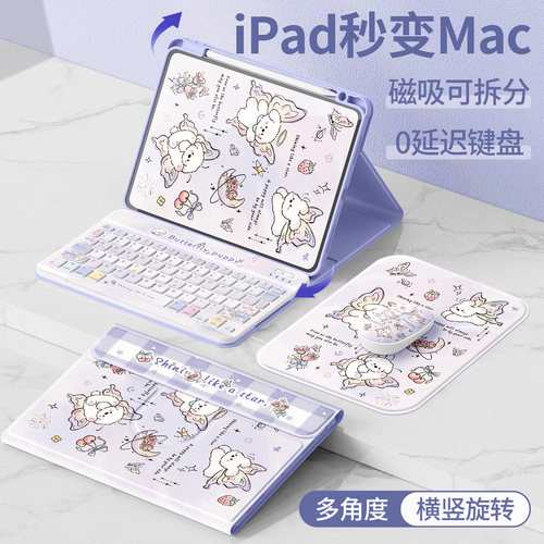 适用iPad保护壳硅胶带笔槽带键盘