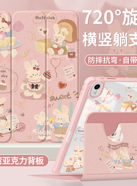 适用华为平板matepad11保护套2023新款air壳11.5英寸matepadse带笔槽10.4亚克力荣耀x8pro全包m6防摔三折兔子