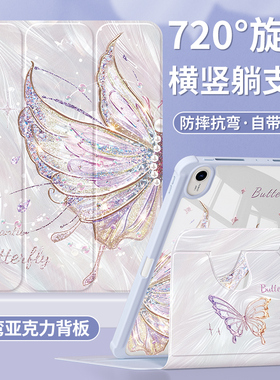 适用华为平板matepad115s保护套2024新款air12保护壳2023柔光版亚克力matepadse带笔槽11.5全包10.4蝴蝶荣耀9