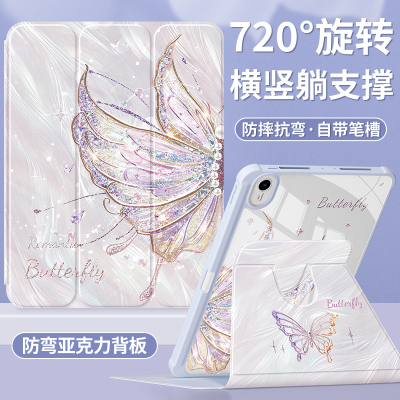 适用华为平板保护套亚克力背板