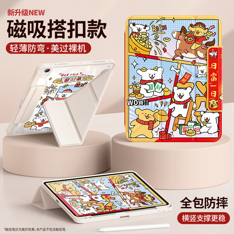 【磁吸搭扣】适用ipad11保护壳2025新款第10/9代平板套air7/6/5/4苹果a16亚克力10.9英寸全面屏pro11发财小狗,3C数码配件,平板电脑保护套/壳,淘宝优惠券,粉丝福利购,淘宝优惠卷