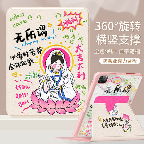 适用ipad保护套三折笔槽亚克力