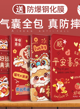 适用华为matepad115s平板保护套2024款air12英寸保护壳matepadse10.4带笔槽pro11寸8荣耀x9pro防摔m6诸事顺利