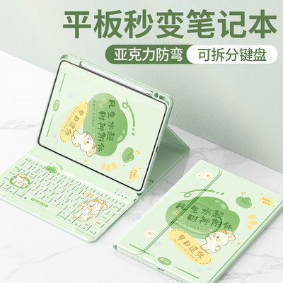 适用ipad保护套自带键盘笔槽防摔