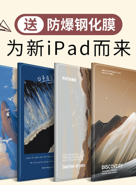 适用苹果ipad2021款保护套硅胶9.7英寸air2保护壳3第九代带笔槽mini6全包边5防摔迷你4书本式10.2外壳Pro11