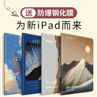 适用苹果ipad2021款 保护套硅胶9.7英寸air2保护壳3第九代带笔槽mini6全包边5防摔迷你4书本式 10.2外壳Pro11