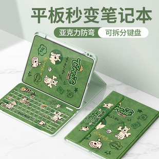 触控键盘适用ipad保护套2025新款第11/10/9代平板壳苹果air6/7旋转a16硅胶10.9英寸2022带笔槽pro11涂鸦小狗3