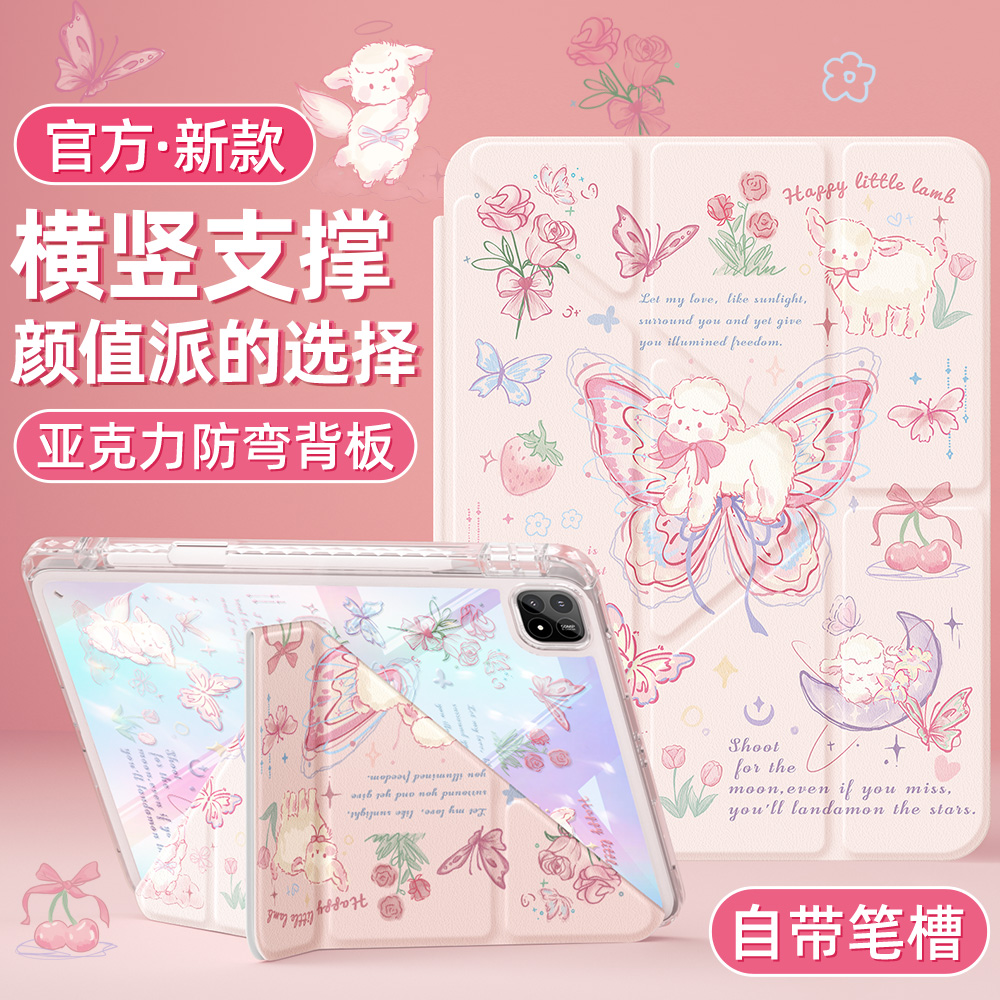 小米平板保护套Y型亚克力带笔槽