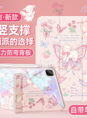 适用2024新款小米平板7pro保护套红米redmipadse壳6spro带笔槽11.2英寸redmipadpro电脑pad6/5pro亚克力蝴蝶