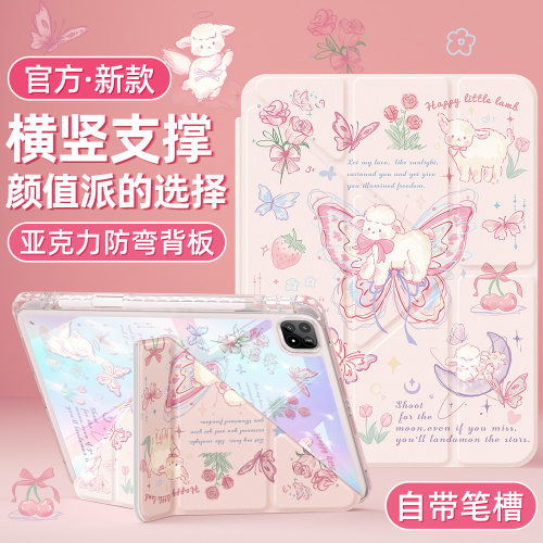 小米平板保护套Y型亚克力带笔槽