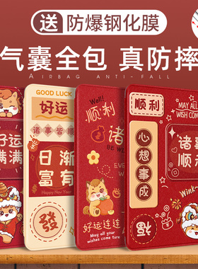 适用小米平板7保护壳2025新款7spro保护套pad5pro新年红redmipad红米se亚克力8pro全包4/6代11.2诸事皆顺2026