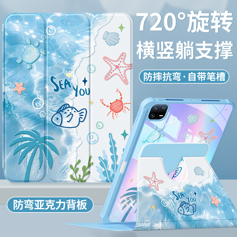 适用小米平板保护套三折全包防摔