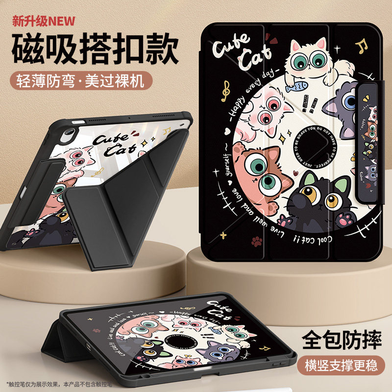 适用ipad12保护套2026新款苹果air8/7平板壳第11/