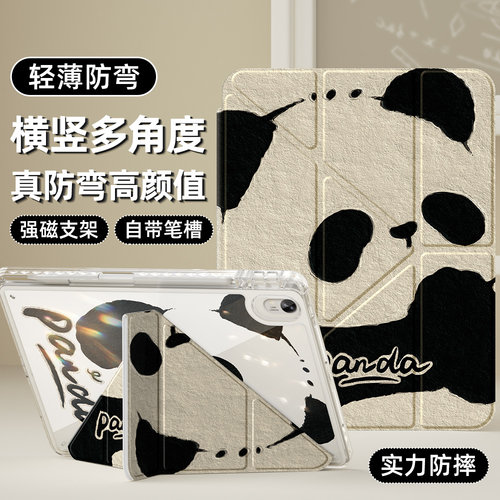 适用华为平板保护套亚克力防弯摔