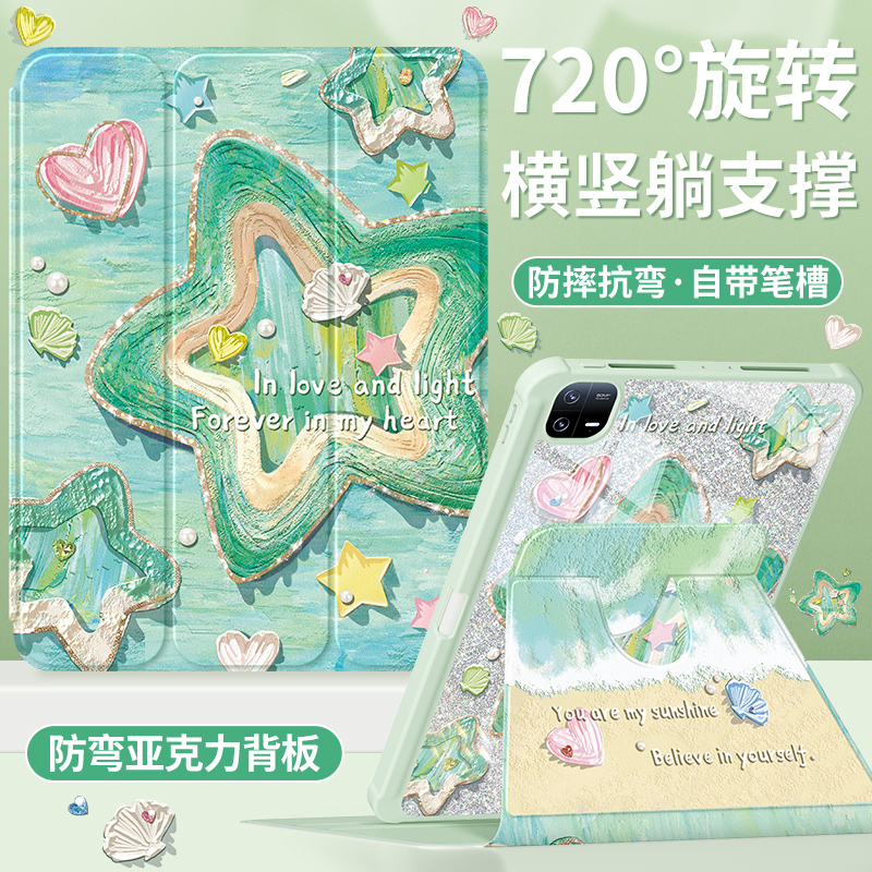 适用小米平板保护套亚克力带笔槽