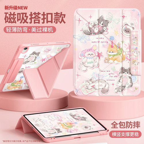 适用iPad保护套带笔槽防弯亚克力