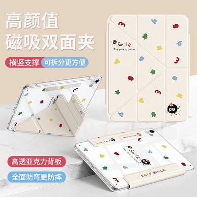 磁吸分离适用华为平板保护套防摔