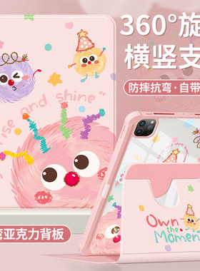 适用ipadair5保护壳2024新款苹果第10/9代保护套ipadpro平板8带笔槽11英寸mini6全包2022亚克力十煤球3九代4