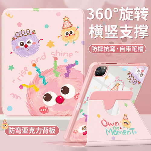 ipad平板壳亚克力带笔槽防摔