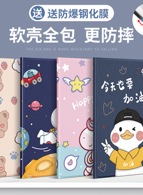 ipadmini6保护套ipadmini24保护壳硅胶7.9英寸苹果迷你31全包pro11防摔儿童第8五六代卡通可爱书本式软皮套